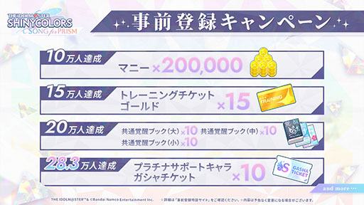 画像ギャラリー No.002のサムネイル画像 / 「アイドルマスター シャイニーカラーズ Song for Prism」，事前登録の受付を開始。新ユニット「CoMETIK」の参戦も明らかに