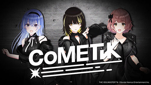 画像ギャラリー No.007のサムネイル画像 / 「アイドルマスター シャイニーカラーズ Song for Prism」，事前登録の受付を開始。新ユニット「CoMETIK」の参戦も明らかに