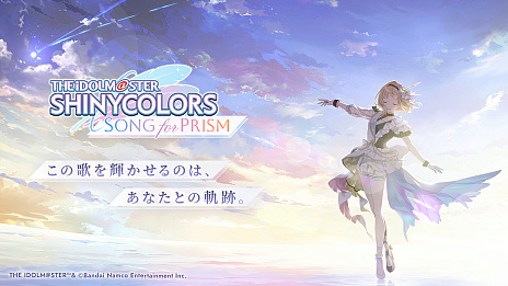 画像ギャラリー No.016のサムネイル画像 / ［TGS2023］新ユニット“CoMETIK”の私服姿も。「アイドルマスター シャイニーカラーズ Song for Prism」の新PV公開