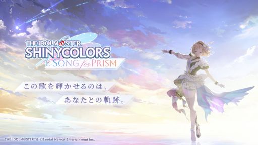 画像ギャラリー No.001のサムネイル画像 / 「アイドルマスター シャイニーカラーズ Song for Prism」，事前登録者数が28.3（ツバサ）万人を突破。キャンペーン報酬が追加に