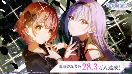 画像ギャラリー No.002のサムネイル画像 / 「アイドルマスター シャイニーカラーズ Song for Prism」，事前登録者数が28.3（ツバサ）万人を突破。キャンペーン報酬が追加に