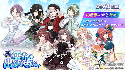 画像ギャラリー No.006のサムネイル画像 / プロデューサーになり，アイドルたちの成長を見守ろう。「アイドルマスター シャイニーカラーズ Song for Prism」，スマホ＆PC向けに配信開始