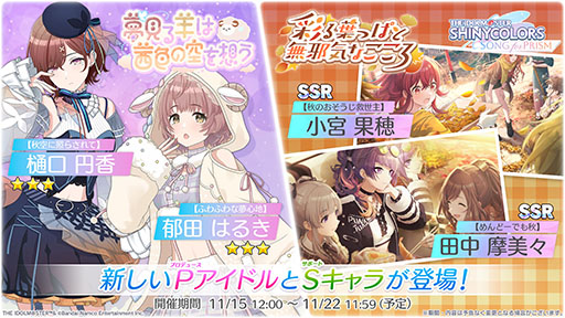 画像ギャラリー No.007のサムネイル画像 / プロデューサーになり，アイドルたちの成長を見守ろう。「アイドルマスター シャイニーカラーズ Song for Prism」，スマホ＆PC向けに配信開始