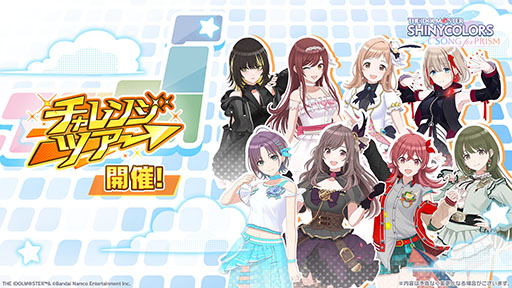 画像ギャラリー No.008のサムネイル画像 / プロデューサーになり，アイドルたちの成長を見守ろう。「アイドルマスター シャイニーカラーズ Song for Prism」，スマホ＆PC向けに配信開始