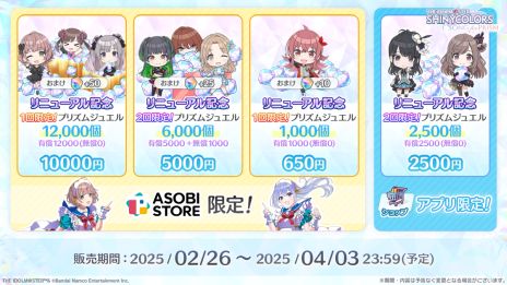 画像ギャラリー No.005のサムネイル画像 / 「アイドルマスター シャイニーカラーズ Song for Prism」，リニューアルを実施。リズムゲームがより遊びやすくなり，MVも進化