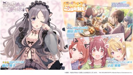 画像ギャラリー No.010のサムネイル画像 / 「アイドルマスター シャイニーカラーズ Song for Prism」，リニューアルを実施。リズムゲームがより遊びやすくなり，MVも進化