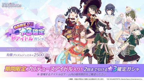 画像ギャラリー No.011のサムネイル画像 / 「アイドルマスター シャイニーカラーズ Song for Prism」，リニューアルを実施。リズムゲームがより遊びやすくなり，MVも進化