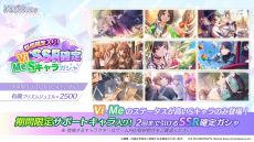 画像ギャラリー No.013のサムネイル画像 / 「アイドルマスター シャイニーカラーズ Song for Prism」，リニューアルを実施。リズムゲームがより遊びやすくなり，MVも進化