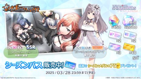 画像ギャラリー No.015のサムネイル画像 / 「アイドルマスター シャイニーカラーズ Song for Prism」，リニューアルを実施。リズムゲームがより遊びやすくなり，MVも進化