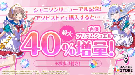 画像ギャラリー No.016のサムネイル画像 / 「アイドルマスター シャイニーカラーズ Song for Prism」，リニューアルを実施。リズムゲームがより遊びやすくなり，MVも進化