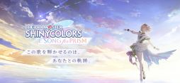 アイドルマスター シャイニーカラーズ Song for Prism