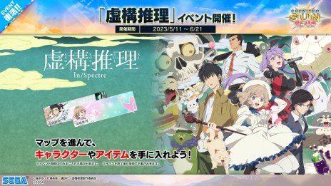 画像ギャラリー No.014のサムネイル画像 / アーケード向け音楽ゲーム「CHUNITHM SUN PLUS」稼働開始。「ぼっち・ざ・ろっく！」や「NEEDY GIRL OVERDOSE」との初コラボを実施