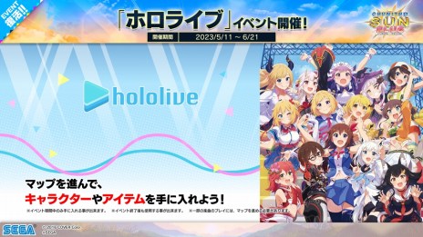 画像ギャラリー No.015のサムネイル画像 / アーケード向け音楽ゲーム「CHUNITHM SUN PLUS」稼働開始。「ぼっち・ざ・ろっく！」や「NEEDY GIRL OVERDOSE」との初コラボを実施