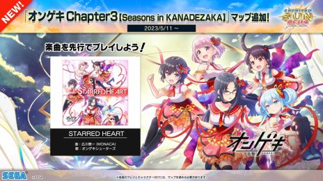 画像ギャラリー No.016のサムネイル画像 / アーケード向け音楽ゲーム「CHUNITHM SUN PLUS」稼働開始。「ぼっち・ざ・ろっく！」や「NEEDY GIRL OVERDOSE」との初コラボを実施