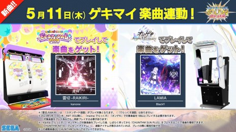 画像ギャラリー No.018のサムネイル画像 / アーケード向け音楽ゲーム「CHUNITHM SUN PLUS」稼働開始。「ぼっち・ざ・ろっく！」や「NEEDY GIRL OVERDOSE」との初コラボを実施