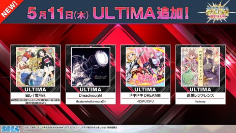 画像ギャラリー No.019のサムネイル画像 / アーケード向け音楽ゲーム「CHUNITHM SUN PLUS」稼働開始。「ぼっち・ざ・ろっく！」や「NEEDY GIRL OVERDOSE」との初コラボを実施