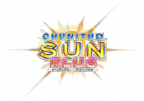 画像ギャラリー No.021のサムネイル画像 / アーケード向け音楽ゲーム「CHUNITHM SUN PLUS」稼働開始。「ぼっち・ざ・ろっく！」や「NEEDY GIRL OVERDOSE」との初コラボを実施
