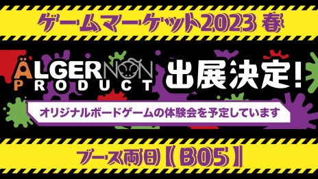 画像ギャラリー No.005のサムネイル画像 / 協力型カードゲーム「どあTOぱにっく」が2023年6月下旬頃に発売決定。ゲームマーケット2023春では先行体験会も