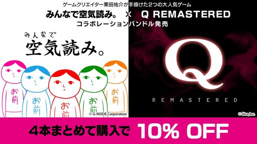画像ギャラリー No.002のサムネイル画像 / あなたのヒーローIQを分析。Steam版「Q REMASTERED」にヒーローたちが活躍する新たなIQ診断モード「IQ TEST HERO」を追加