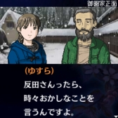 画像ギャラリー No.003のサムネイル画像 / 推理ADV「G-MODEアーカイブス+ 探偵・癸生川凌介事件譚 Vol.11『あねの壁』」のPC版が配信開始。コンプリートコレクションも同時リリース