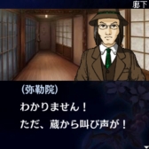 画像ギャラリー No.004のサムネイル画像 / 推理ADV「G-MODEアーカイブス+ 探偵・癸生川凌介事件譚 Vol.11『あねの壁』」のPC版が配信開始。コンプリートコレクションも同時リリース