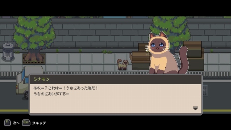 画像ギャラリー No.005のサムネイル画像 / 飼い猫は過酷な世界で生き残れるか。サバイバルADV「のらねこものがたり2」PC版をSteamでリリース。発売記念キャンペーンを実施