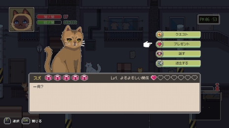 画像ギャラリー No.014のサムネイル画像 / 飼い猫は過酷な世界で生き残れるか。サバイバルADV「のらねこものがたり2」PC版をSteamでリリース。発売記念キャンペーンを実施