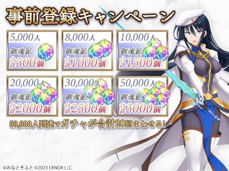 画像ギャラリー No.005のサムネイル画像 / ハーレム系放置RPG「我が姫君に栄冠をクライマックス」，DMM GAMESで事前登録の受付がスタート。各種キャンペーンも開催中