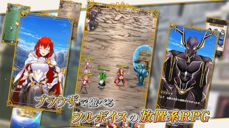 画像ギャラリー No.007のサムネイル画像 / ハーレム系放置RPG「我が姫君に栄冠をクライマックス」，DMM GAMESで事前登録の受付がスタート。各種キャンペーンも開催中