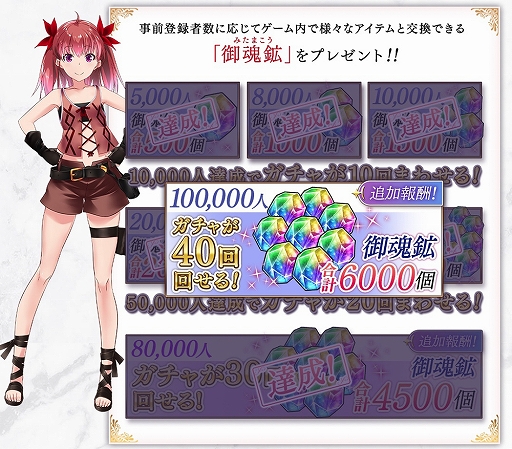 画像ギャラリー No.002のサムネイル画像 / 「我が姫君に栄冠をクライマックス」,事前登録者数8万人を突破。さまざまな報酬がもらえる事前登録ガチャ総召喚数キャンペーンも実施中