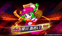 画像ギャラリー No.007のサムネイル画像 / 「パワフルプロ野球 栄冠ナイン クロスロード」，9月20日に配信決定。8月4日にはApp StoreやGoogle Playで事前登録の受付も開始に