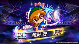 画像ギャラリー No.008のサムネイル画像 / 「パワフルプロ野球 栄冠ナイン クロスロード」，9月20日に配信決定。8月4日にはApp StoreやGoogle Playで事前登録の受付も開始に