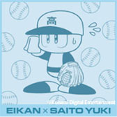 画像ギャラリー No.006のサムネイル画像 / 高校野球部の監督になり目指すは甲子園制覇。「パワフルプロ野球 栄冠ナイン クロスロード」配信開始