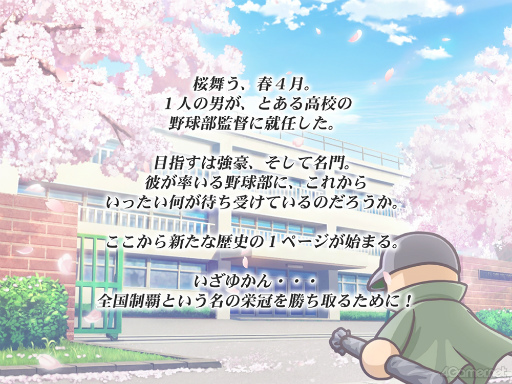 画像ギャラリー No.006のサムネイル画像 / 栄冠よ,わが校に輝け! 高校野球の監督になれる「パワフルプロ野球 栄冠ナイン クロスロード」で最高の選手育ててみませんか?