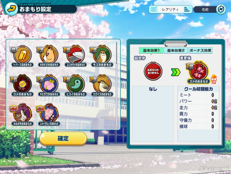 画像ギャラリー No.015のサムネイル画像 / 栄冠よ,わが校に輝け! 高校野球の監督になれる「パワフルプロ野球 栄冠ナイン クロスロード」で最高の選手育ててみませんか?