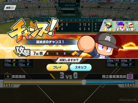 画像ギャラリー No.024のサムネイル画像 / 栄冠よ,わが校に輝け! 高校野球の監督になれる「パワフルプロ野球 栄冠ナイン クロスロード」で最高の選手育ててみませんか?