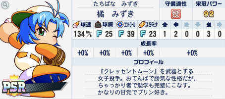 画像ギャラリー No.032のサムネイル画像 / 栄冠よ,わが校に輝け! 高校野球の監督になれる「パワフルプロ野球 栄冠ナイン クロスロード」で最高の選手育ててみませんか?