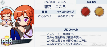 画像ギャラリー No.036のサムネイル画像 / 栄冠よ,わが校に輝け! 高校野球の監督になれる「パワフルプロ野球 栄冠ナイン クロスロード」で最高の選手育ててみませんか?