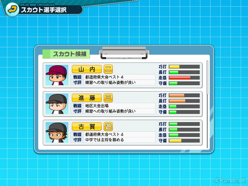 画像ギャラリー No.040のサムネイル画像 / 栄冠よ,わが校に輝け! 高校野球の監督になれる「パワフルプロ野球 栄冠ナイン クロスロード」で最高の選手育ててみませんか?