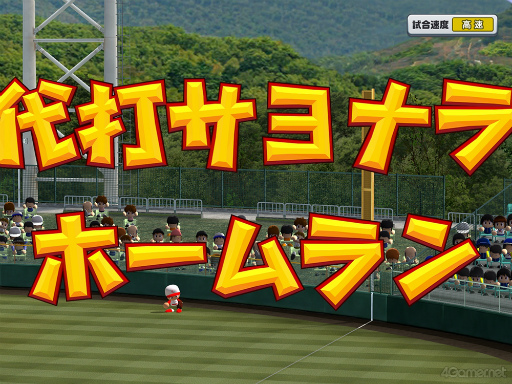 画像ギャラリー No.041のサムネイル画像 / 栄冠よ,わが校に輝け! 高校野球の監督になれる「パワフルプロ野球 栄冠ナイン クロスロード」で最高の選手育ててみませんか?