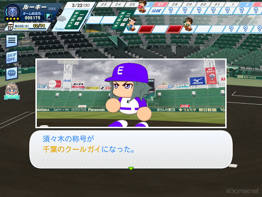 画像ギャラリー No.042のサムネイル画像 / 栄冠よ,わが校に輝け! 高校野球の監督になれる「パワフルプロ野球 栄冠ナイン クロスロード」で最高の選手育ててみませんか?