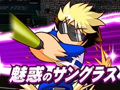 栄冠よ，わが校に輝け！　高校野球の監督になれる「パワフルプロ野球 栄冠ナイン クロスロード」で最高の選手育ててみませんか？