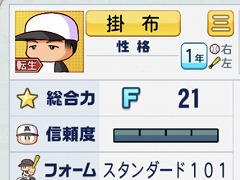 「パワプロ 栄冠クロス」新たに岩瀬仁紀選手や掛布雅之選手ら4名のレジェンドOBが参戦。イベント「来たれ！転生選手」を本日開始
