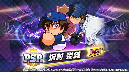 画像ギャラリー No.002のサムネイル画像 / 「パワプロ 栄冠クロス」×TVアニメ「ダイヤのA actII-Second Season」コラボを開催。沢村栄純や降谷 暁ら青道高校ナインが参戦
