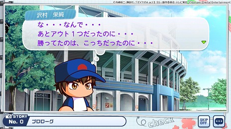 画像ギャラリー No.012のサムネイル画像 / 「パワプロ 栄冠クロス」×TVアニメ「ダイヤのA actII-Second Season」コラボを開催。沢村栄純や降谷 暁ら青道高校ナインが参戦