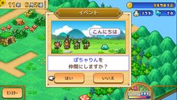 冒険ダンジョン村2