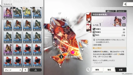 画像ギャラリー No.020のサムネイル画像 / ［プレイレポ］作り込まれたスマホ向けターン制RPG「リメメント─ホワイトシャドウ」。よく動いてよく魅せる，演出と戦略性の高さに注目