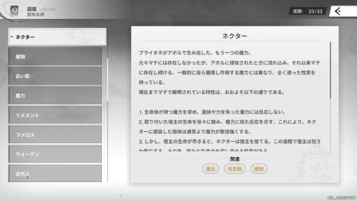 画像ギャラリー No.030のサムネイル画像 / ［プレイレポ］作り込まれたスマホ向けターン制RPG「リメメント─ホワイトシャドウ」。よく動いてよく魅せる，演出と戦略性の高さに注目