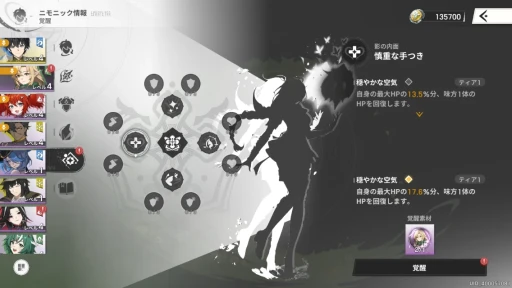 画像ギャラリー No.031のサムネイル画像 / ［プレイレポ］作り込まれたスマホ向けターン制RPG「リメメント─ホワイトシャドウ」。よく動いてよく魅せる，演出と戦略性の高さに注目
