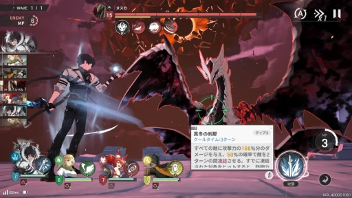 画像ギャラリー No.034のサムネイル画像 / ［プレイレポ］作り込まれたスマホ向けターン制RPG「リメメント─ホワイトシャドウ」。よく動いてよく魅せる，演出と戦略性の高さに注目